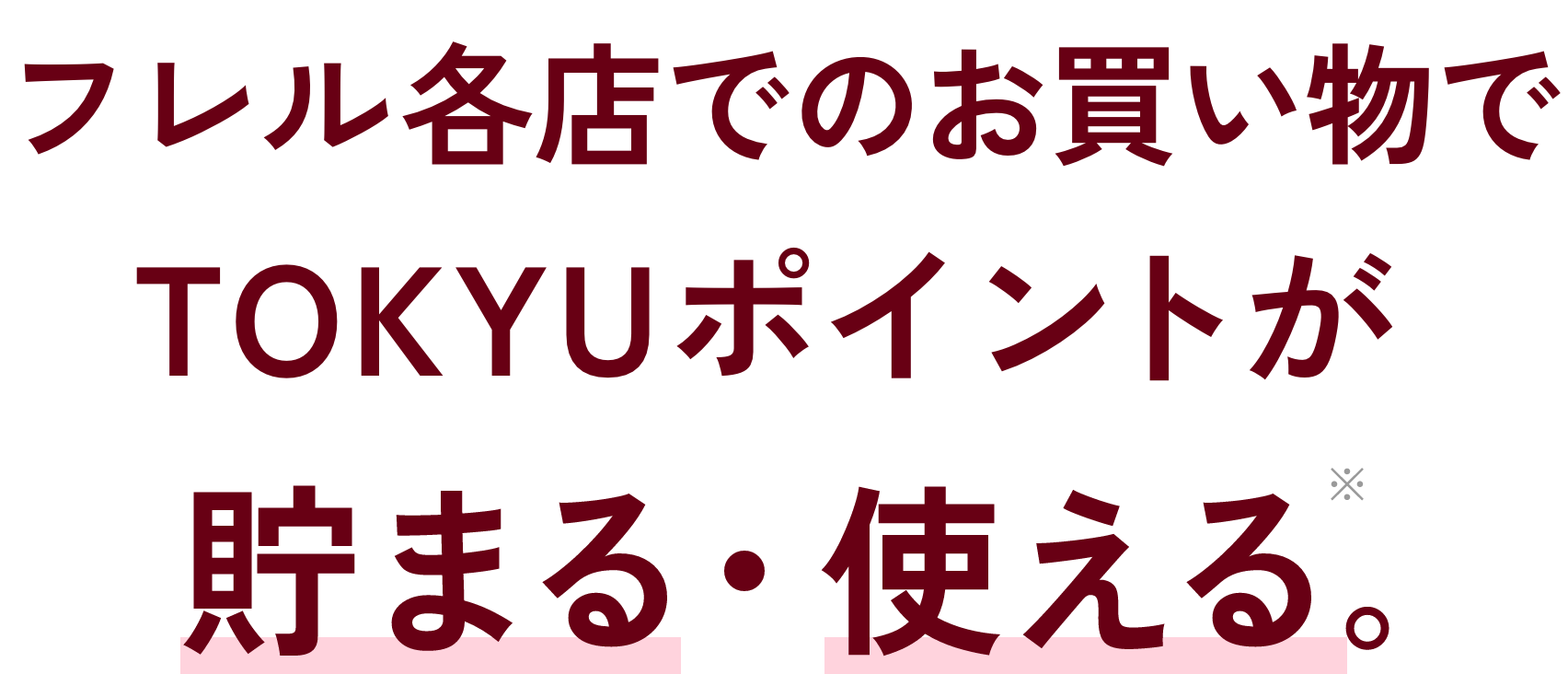TOKYUポイントカード