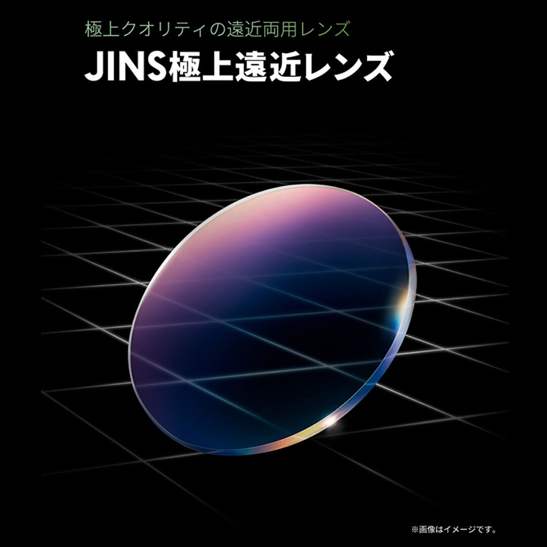 極上クオリティの遠近両用レンズ「JINS極上遠近レンズ」新発売！ |ジンズ | ショップニュース｜fullel フレルさぎ沼